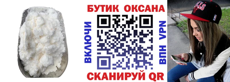 Купить закладки Новоржев БУТИРАТ бутик