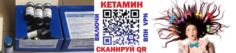 КЕТАМИН ketamine Новоржев