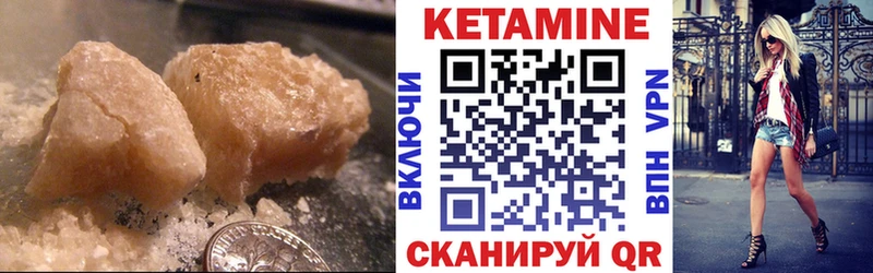 Купить где  Новоржев  КЕТАМИН VHQ 