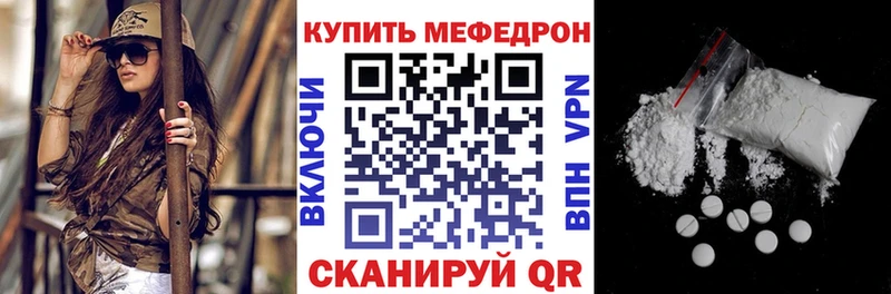 МЕФ мяу мяу  Новоржев 